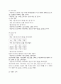 요로감염 케이스 연구 (간호사정,간호진단,간호계획,간호수행,평가) 및 요로감염 발생원인과 진단 및 요로감염 치료법과 간호중재 5페이지