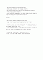 요로감염 케이스 연구 (간호사정,간호진단,간호계획,간호수행,평가) 및 요로감염 발생원인과 진단 및 요로감염 치료법과 간호중재 6페이지