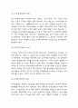 아마존 AMAZON 경쟁우위, SWOT분석, 경영전략 성공사례, 미래방향 제시 5페이지