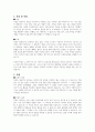 스트레스에 대응하는 방어기제들 중 가장 자주 사용하는 방어기제를 선택(기본 2개 또는 그 이상)하여 그 방어기제에 대하여 간단히 개념을 정리하시고 어떤 상황에서 방어기제를 사용하는지 실례를 써보시기 바랍니다 3페이지