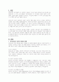 유아교육의 중요성에 대해 논하시오 2페이지