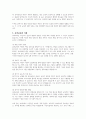 유아교육의 중요성에 대해 논하시오 4페이지