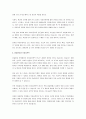 최근에는 후성유전이 매우 중요하게 대두되고 있다. 후성유전이 중요한 이유와 후성유전학적인 부분에서 최근 관심이 높아지는 이유는 무엇인지, 그리고 아동발달의 측면에서 후성유전학적인 부분에서의 발전방안이 무엇인지 정리해 봅시다. 4페이지