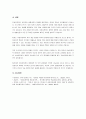 최근에는 후성유전이 매우 중요하게 대두되고 있다. 후성유전이 중요한 이유와 후성유전학적인 부분에서 최근 관심이 높아지는 이유는 무엇인지, 그리고 아동발달의 측면에서 후성유전학적인 부분에서의 발전방안이 무엇인지 정리해 봅시다. 5페이지