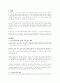 파블로프(Ivan Pavlov)의 강아지 타액 분비 실험과 스키너(B. F. Skinner)의 스키너 상자 실험을 비교하여 설명하고, 이들 이론의 한계를 설명하시오. 2페이지