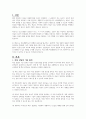 생활지도(상담)시 어떤 자세로 임해야 하는지 자신의 의견을 제시하고 동료간 피드백 하세요 2페이지