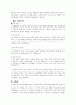 생활지도(상담)시 어떤 자세로 임해야 하는지 자신의 의견을 제시하고 동료간 피드백 하세요 4페이지