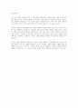 생활지도(상담)시 어떤 자세로 임해야 하는지 자신의 의견을 제시하고 동료간 피드백 하세요 5페이지
