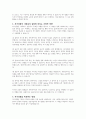 사회복지사의 자기성찰의 중요성에 대해 서술하시오 3페이지