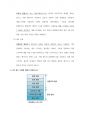 [컴퓨터과학과]컴퓨터과학개론_기말시험과제물 8페이지