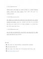 [컴퓨터과학과]컴퓨터과학개론_기말시험과제물 10페이지