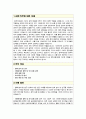정책지원관 직무수행계획서 2페이지