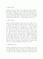 다문화가정 증가배경과 다문화사회의 문제점분석 / 우리나라와 해외의 다문화정책 사례분석 / 다문화 문제극복위한 정책방안 5가지 제시 3페이지