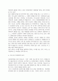 다문화가정 증가배경과 다문화사회의 문제점분석 / 우리나라와 해외의 다문화정책 사례분석 / 다문화 문제극복위한 정책방안 5가지 제시 4페이지