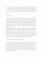 다문화가정 증가배경과 다문화사회의 문제점분석 / 우리나라와 해외의 다문화정책 사례분석 / 다문화 문제극복위한 정책방안 5가지 제시 6페이지