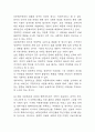 다문화가정 증가배경과 다문화사회의 문제점분석 / 우리나라와 해외의 다문화정책 사례분석 / 다문화 문제극복위한 정책방안 5가지 제시 7페이지