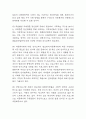 다문화가정 증가배경과 다문화사회의 문제점분석 / 우리나라와 해외의 다문화정책 사례분석 / 다문화 문제극복위한 정책방안 5가지 제시 8페이지