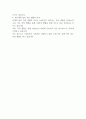 대한적십자사 자기소개서 2페이지