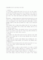 [국립암센터] 정규직 기술직 채용 자기소개서 1페이지