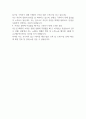[국립암센터] 정규직 기술직 채용 자기소개서 2페이지