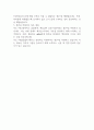[신용보증재단중앙회] 2024년 신입직원 채용 자기소개서 2페이지