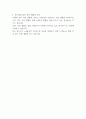 [한국노동연구원 연구보조원] 자기소개서 2페이지
