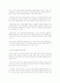 대인관계를 향상시킬 수 있는 대화의 기술 및 방법과, 분노로 인해 나타나는 신체적, 심리적, 대인관계의 변화의 결과 4페이지