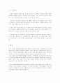 대인관계를 향상시킬 수 있는 대화의 기술 및 방법과, 분노로 인해 나타나는 신체적, 심리적, 대인관계의 변화의 결과 5페이지