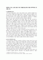 [세계의정치와경제 A형] 전지구적 세계화가 심화되면서 오히려 민주주의가 심각한 위기에 직면하고 있다. 교재 3장과 여러 자료를 참고하여 현재 민주주의의 위기를 묘사하고, 민주주의를 위기에서 구할 수 있는 개인적 또는 집단적 대안에 대해 고민하고 서술하시오. 3페이지