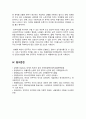 [세계의정치와경제 A형] 전지구적 세계화가 심화되면서 오히려 민주주의가 심각한 위기에 직면하고 있다. 교재 3장과 여러 자료를 참고하여 현재 민주주의의 위기를 묘사하고, 민주주의를 위기에서 구할 수 있는 개인적 또는 집단적 대안에 대해 고민하고 서술하시오. 9페이지