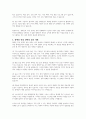 장애인의 직업선택의 예를 들고 이에 대한 전문가적 의견을 제시하시오 3페이지