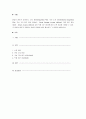 파일의 종류가 다양하다. 순차 파일(Sequential File), 색의 순차 파일(Indexed Sequential File), 가상 기억 접근 파일 (VSAM : Virtual Storage Access Method), 직접 접근 파일 (DAM : Direct Access Method) 등이 적용 되는 대상에 따라 다른 종류를 사용할 수 있다. 각 파일의 종류가 적용되는 대상의 예시를 찾아 제시하고 그 이유를 설명하시오. 1페이지
