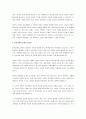 인간의 진화과정과 뇌 발달을 바탕으로 인간관계의 중요성을 설명하세요. 4페이지