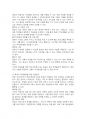 영화 파수꾼을 감상 하고, 내가 학교사회복지사라면 기태,동윤,희준의 문제해결을 위해 어떤 개입을 할 수 있을지 작성하고 개인의 경험에 빗대어 학교폭력상황에서 방관자 또는 방어자 역할을 했던 경험과 요인(개인적, 환경적)을 작성하시오. 5페이지