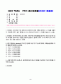 2024년 1학기 방송통신대 기말과제물 글과생각)이건창의 녹언에서 가장 돋보인다고 판단하는 2개의 대목을 선택하고 그 이유를 설명하고 작가에게 던지고 싶은 질문을 하나 이상 정리하여 제시하고 그 이유를 서술 로만 야콥슨 언어의 여섯 가지 기능 등 2페이지