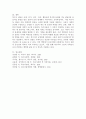 본인이 특수아를 상담한다면 특수아상담의 전문성과 연관지어 어떤 원칙을 세워서 상담을 할지 5가지 이상 쓰시오. 5페이지