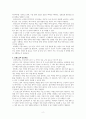 챗GPT에게 묻는 인류의 미래 1장 발췌 요약 2페이지