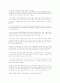 서은국 행복의 기원 5_9장 요약 발췌 2페이지