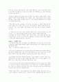 서은국 행복의 기원 5_9장 요약 발췌 6페이지