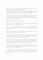 서은국 행복의 기원 5_9장 요약 발췌 9페이지