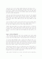 서은국 행복의 기원 5_9장 요약 발췌 10페이지