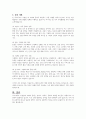 우리나라 저출산 고령사회의 원인과 문제점 및 해결방안에 대하여 서술하시오 4페이지
