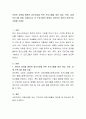 인터넷 검색을 통하여 정신건강을 위한 프로그램을 찾아 개요, 목표, 실제 프로그램 등을 기술하시고 이 프로그램의 장점이 무엇인지 본인의 생각으로 기술해 주세요. 2페이지