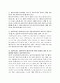 클라이언트의 자기결정권을 확보하기 위한 구체적인 방안을 예를 들어 기술하시오 3페이지