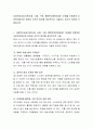 사회복지공공기관(도청, 시청, 구청, 행정복지센터등)중 1군데를 선정하여 사회복지업무와 관련된 조직의 업무를 세부적으로 기술하고 자신의 의견을 기술하시오 2페이지