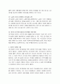 사회복지공공기관(도청, 시청, 구청, 행정복지센터등)중 1군데를 선정하여 사회복지업무와 관련된 조직의 업무를 세부적으로 기술하고 자신의 의견을 기술하시오 3페이지