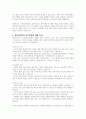 클라이언트의 자기결정권을 확보하기 위한 구체적인 방안을 예를 들어 기술하시오 3페이지