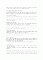 클라이언트의 자기결정권을 확보하기 위한 구체적인 방안을 예를 들어 기술하시오 4페이지