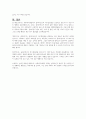클라이언트의 자기결정권을 확보하기 위한 구체적인 방안을 예를 들어 기술하시오 5페이지