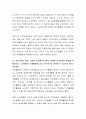 대구 불로동 5세 아동 아사사건과 2014년 송파 세모녀사건에 관련된 자료를 찾아보고, 본 사례를 통해 사례관리의 필요성을 정리해봅니다 3페이지